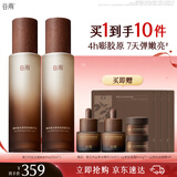 谷雨极光精萃水120ml*2爽肤水保湿水抗皱紧致补水美白护肤品 