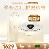 SKG按摩仪腰部按摩器G7Ultra【鎏金礼盒】暖宫护腰热敷脉冲振动钛金腰带 送男女友父母实用生日礼物