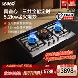莱梅德（LAIMD）德国莱梅德定时三眼燃气灶5.2KW猛火灶不锈钢大面板多眼灶具天然气嵌入式煤气灶液化气灶B15 三灶独立定时B15PRO-天然气