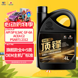 高德润达顶锋旗舰全PAO酯类IV+V全合成汽机油 SP C2 0W-30 4L保养京东养车