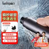 趣行破窗神器 汽车逃生安全锤车载救生锤水底破窗器大冲力可割安全带