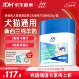 麦德氏IN犬猫高钙0乳糖绵羊奶粉300g/罐8倍乳铁蛋白幼犬猫羊奶粉狗狗