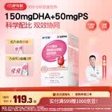 伊可新DHA藻油磷脂酰丝氨酸 dha+ps藻油30粒 3岁以上