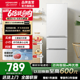 康佳冰箱 206升冰箱三开门家用租房小型变频二级能效节能轻音三门三温软冷冻电冰箱九档温控小巧不占地 206升白色【三门三温软冷冻】