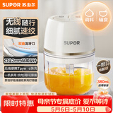 苏泊尔（SUPOR）婴儿辅食 绞肉机家用 小型多功能打泥搅拌机 宝宝辅食料理机蒜泥捣碎器 便携辅食料理机 SDS003-A