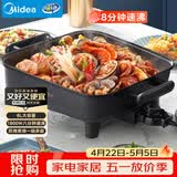 美的（Midea）电火锅 电炒锅家用多功能电锅煎烤涮一体电热电煮锅6L 火锅锅不粘烤鱼锅MC-DY3030Easy101