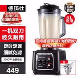 德玛仕（DEMASHI）商用豆浆机破壁机早餐店用食堂餐饮全自动免过滤无渣大功率大容量现磨豆浆机五谷杂粮多功能磨浆机 6L丨非加热款丨耐用一机双刀