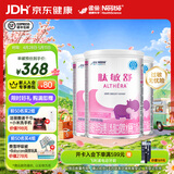 雀巢健康科学肽敏舒深度水解奶粉婴儿氨基酸乳糖配方食品 适牛奶蛋白过敏0-1岁 400g*3罐 【推荐】