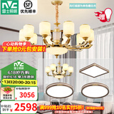 雷士（NVC）新中式客厅吊灯中山灯具客厅大灯餐厅灯复古风书房卧室灯具套餐 家润 三室两厅A套餐