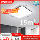 雷士（NVC）吸顶灯客厅卧室餐厅阳台简约现代LED照明灯具灯饰方灯极光Y