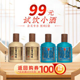 厚工坊【会员试饮】厚工味道工五100mL小酒品鉴装 绵柔酱香型53度白酒 53度 100mL 4瓶 (工七品鉴*2+敦煌品鉴*2)