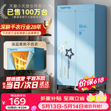 天骏小天使【柔烘不伤衣】烘干机家用干衣机婴儿衣物烘衣机双层内衣裤布罩类大容量定时烘干衣柜 TJ-238M