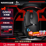 罗技（G）G502无线鼠标电竞游戏鼠标无线有线双模鼠标人体工学自定义配重RGB背光无线充电FPS黑神话悟空