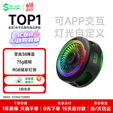 黑鲨6磁吸手机散热器 游戏直播半导体散热背夹降温神器适用平板苹果iPad小米红魔vivo一加王者/三角洲