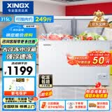 星星（XINGX）315L双温家用卧式冰柜 大容量保鲜节能卧式冰箱 冷藏冷冻双温双箱减霜冷柜 BCD-315JE 以旧换新