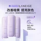 兰芝雪纱隔离紫色30ml*3妆前打底防晒修饰暗黄SPF28++男女520礼物