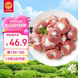 正大鸡胗2斤 生鲜冷冻鸡肫卤煮孜然鸡胗烧烤炒菜麻辣小郡肝