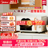 美的（Midea）小滋味变频平板式微波炉高颜值猫爪萌宠智能家用20L大容量一级能效M20H5