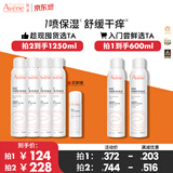 雅漾（Avene）舒泉调理喷雾300ML 补水保湿爽肤水湿敷水化妆水大喷礼物价同618