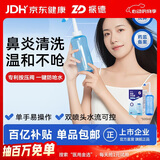 振德洗鼻器成人儿童 鼻炎冲鼻器 生理盐水鼻腔清洗器 洗鼻子器500ml