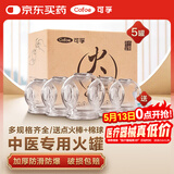 可孚 拔罐器家用5罐玻璃火罐中医专用罐拔火罐全套装工具美容院拔子