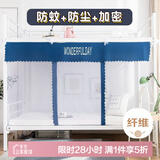 艾薇 学生蚊帐宿舍 方顶蚊帐 单开门 0.9米 条纹【门帘款+防尘顶】