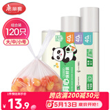 美丽雅一次性连卷式背心保鲜袋食品级 三合一120只 加厚耐用食物分装袋