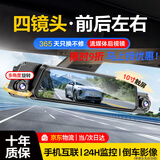 梦选（MENGXUAN）行车记录仪360度全景4K超高清无死角免走线流媒体后视镜前后双录 单镜头【10寸触屏版】声控 流媒体倒车影像行车记录仪一体机24小时停车监控