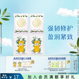 蝶翠诗（DHC）双重洁面组合 卸妆油蜂蜜皂清洁毛孔污垢【母亲节】 卸妆油3mL*2+蜂蜜皂5g*2