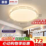 惠普吸顶灯普瑞护眼LED餐厅卧室轻奢风水晶灯中山灯具 臻之光包安装