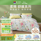 富安娜磨毛四件套100%纯棉双面磨毛被套单双人床品203*229cm