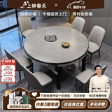 上林春天 岩板餐桌 实木餐桌椅组合现代简约伸缩折叠圆桌吃饭桌子餐厅家具 加厚岩板-皮椅【纹理框架备注】 1.35m 一桌六椅
