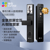 萤石Y31全景AI双屏版人脸智能锁 标准锁体 3D人脸识别支持指纹掌静脉 家用全自动猫眼视频门锁