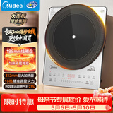 美的（Midea）铂钻家用电磁炉电陶炉大功率大面板防辐减噪炒菜2200W多功能新型火锅炉MC-E22B33