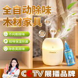 童贝恩（TONBEEN）木材除味剂家具木头松木去味除甲醛实木板木床柜子木质异味去除剂