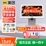 美团收银A3餐饮收银机一体机收款机饭店外卖奶茶称重专用扫码点餐机收银系统管理一体机商用餐饮点单机 A3单屏:【官方高配版，送注册激活码】15天试用