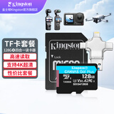 金士顿（Kingston）大疆pocket3 pocket4 Action4 5pro存储卡无人机TF卡MicroSD运动相机行车记录仪高速内存卡U3V30A2 SDCG4/128GB配四合一读卡器