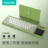 NILLKIN三折叠无线蓝牙键盘带鼠标功能触控板适用ipad平板手机笔记本电脑办公静音便携小巧华为苹果键盘 绿色  送收纳袋【带触控数字键】