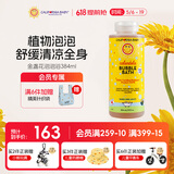加州宝宝（California Baby）金盏花儿童泡泡沐浴露384ml 婴幼儿低敏无泪亲肤不伤眼【双有机】