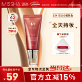 谜尚（MISSHA）红BB魅力润颜修容素颜霜SPF42/PA+++遮瑕经典款23号防晒情人节