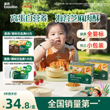 英氏海苔芝麻猪肉酥80g拌饭婴儿宝宝辅食儿童调味独立小袋包装