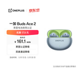 一加 Buds Ace 2 真无线降噪蓝牙耳机入耳式音乐耳机通用oppo小米苹果华为手机 瞬影青