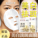 南京同仁堂医用美白淡斑面膜抗皱紧致美白补水保湿去黄气暗沉冷敷贴祛斑面膜 三盒媄颜美白祛斑抗皱面膜（金色）新包装