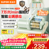 苏泊尔除螨仪床上高温杀菌吸尘器三合一紫外线双杯宠物除毛热风60℃床宝ERC-TT3D【价保618】