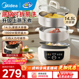 美的（Midea）电蒸锅电煮锅电火锅家用多功能锅电锅蒸包子锅电热锅煮蛋器多层蒸笼大容量不锈钢智能预约 14.5L 【双环猛火】底锅可拆洗ZGC2852C