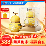 泸州老窖 马年生肖酒 福禄自在黄 葫芦定制酒 浓香型白酒 52度 999ml 礼盒