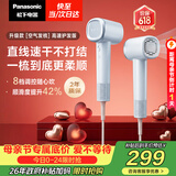 松下（Panasonic）空气发梳高速护发吹风机家用负离子大功率不伤发低噪速干电吹风筒生日母亲情人节礼物云水蓝WNE6M