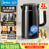 美的（Midea）电水壶电热水壶自动断电冲奶一键保温 316L母婴级不锈钢2L大容量泡茶MK-SHE2002-PRO