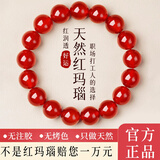 福进家收藏级天然红玛瑙手串正品8A级水晶手链本命年送女友生日520礼物 8A收藏级冰种红玛瑙-6MM 赠礼盒