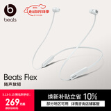 beatsFlex 蓝牙无线 入耳式手机耳机【520礼物】 颈挂式耳机 带麦可通话  云雾灰